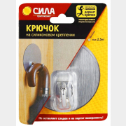 Крючок для ванной СИЛА D10 хром (SSH10-R1S-12)