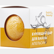 Бурлящий шар для ванны BATH&BEAUTY Апельсин 110 г (11-670)
