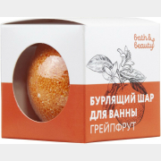 Бурлящий шар для ванны BATH&BEAUTY Грейпфрут 110 г (11-671)