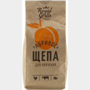 Щепа для копчения ROYALGRILL Абрикос 1 л (80-157)