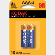 Батарейка ААА KODAK Max Super Alkaline алкалиновая 2 штуки