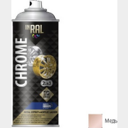 Краска аэрозольная INRAL Chrome Metal Effect 8029 медь 400 мл (26-7-1-002)