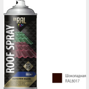 Эмаль аэрозольная для металлических конструкций шоколадный 8017 INRAL Roof Spray 400 мл (26-7-7-001)