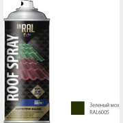 Эмаль аэрозольная для металлических конструкций зеленый мох 6005 INRAL Roof Spray 400 мл (26-7-7-004)