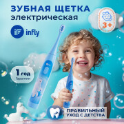 Зубная щетка электрическая детская INFLY Kids Electric Toothbrush T04B Blue (T20040BIN)