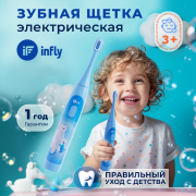 Зубная щетка электрическая детская INFLY Kids Electric Toothbrush T04B Blue (T20040BIN)