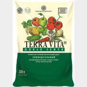 Грунт питательный TERRA VITA Живая земля Универсальный 50 л