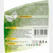 Средство чистящее ГИДРО ГРУПП Бафузид 0,5 л (00-00020347)
