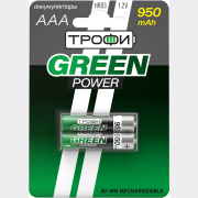 Аккумулятор ААА ТРОФИ Green Power 1,2 V 950 mAh никелевый 2 штуки