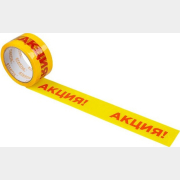 Скотч упаковочный 48 мм 50 м STARTUL Акция! (ST9034-5)