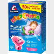 Электрофумигатор от комаров РАПТОР Некусайка с жидкостью 45 ночей (55396)