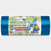 Пакеты для мусора РОМАШКА Премиум 120 л 10 штук (ВР-0053)