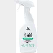 Нейтрализатор запаха GRASS Smell Block Professional 600 мл (56659.01)