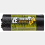 Пакеты для мусора РОМАШКА Е-Ромашка 60 л 50 штук черные (ЕЛР60-50/20)