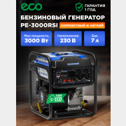 Генератор инверторный бензиновый ECO PE-3000RSI (EC1561-7)