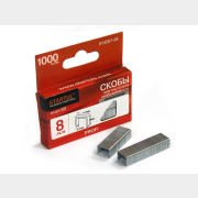 Скобы закаленные 8 мм тип 53 1000 штук STARTUL PROFI (ST4507-08)