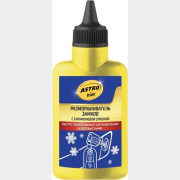 Размораживатель замков АСТРОХИМ с силиконовой смазкой 60 мл (AC102)