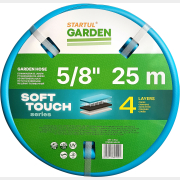 Шланг поливочный STARTUL Garden Soft Touch 5/8" 25 м (ST6040-5/8-25)
