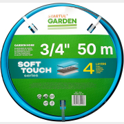 Шланг поливочный STARTUL Garden Soft Touch 3/4" 50 м (ST6040-3/4-50)