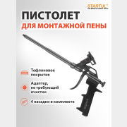 Пистолет для монтажной пены тефлоновый STARTUL PROFI (ST4057-2)