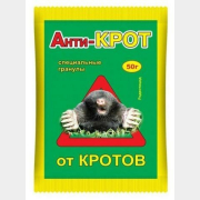 Гранулы от кротов Анти-Крот 50 г (4607043200785)