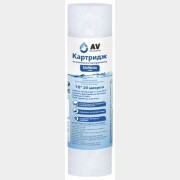 Картридж фильтрующий 10" 20 мкм AV ENGINEERING (AVE119P1020EW)
