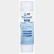 Картридж фильтрующий 10" 20 мкм AV ENGINEERING (AVE119P1020EW)