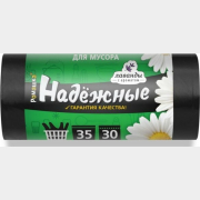 Пакеты для мусора с завязками РОМАШКА Надежные 35 л 30 штук черные (ВЛ03130У)