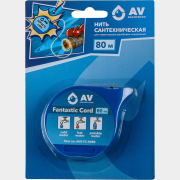 Нить сантехническая AV ENGINEERING Fantastic Cord 80 м (AVE-FC-0080)