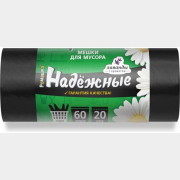 Пакеты для мусора с ушками РОМАШКА Надежные 60 л 20 штук черные (ВЛ06120У)