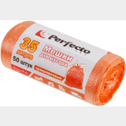 Пакеты для мусора суперпрочные PERFECTO LINEA  35 л 50 штук (46-141020)