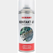 Смазка для электроконтактов REXANT Kontakt 61 400 мл (85-0007)