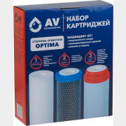 Комплект картриджей AV ENGINEERING Optima 3 штуки (AVE-FS3-2)