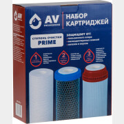 Комплект картриджей AV ENGINEERING Prime 3 штуки (AVE-FS3-3)