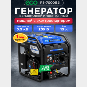 Генератор инверторный бензиновый ECO PE-7000ESI (EC1710-2)