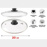 Крышка стеклянная 20 см PERFECTO LINEA (25-020020)