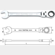 Ключ комбинированный 13 мм с поворотной трещоткой TOPTUL (AOAH1313)