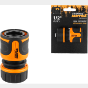 Муфта быстросъемная 1/2"(5/8") STARTUL METSA (ST6013-06-1/2)
