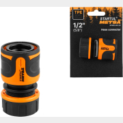 Муфта быстросъемная 1/2"(5/8") STARTUL Metsa (ST6013-05-1/2)