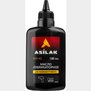 Масло для пневмоинструмента ASILAK 0,1 л (ASX5011-3)