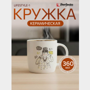 Кружка керамическая PERFECTO LINEA Lifestyle-1 360 мл (30-250401)