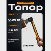 Топор универсальный 0,95 кг STARTUL Metsa X10S (ST2031-10)