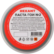 Паста ГОИ полировальная № 2 REXANT (09-3790)