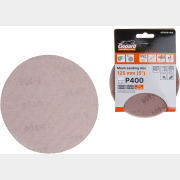 Шлифлист круглый самосцепляющийся 125 мм Р400 GEPARD 5 штук (GP5019-400)