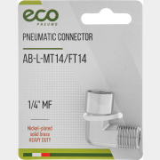 Переходник L-образное внутренняя резьба 1/4" наружная резьба 1/4" ECO (AB-L-MT14/FT14)