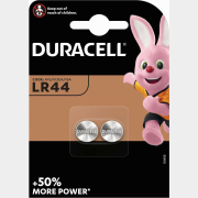 Батарейка LR44 DURACELL 1,5 V алкалиновая 2 штуки (5000394504424)