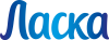 ЛАСКА