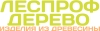 ЛЕСПРОФ-ДЕРЕВО