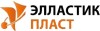 ЭЛЛАСТИК ПЛАСТ