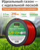 Леска для триммера d 2,7 мм x 216 м сечение круглое STARTUL GARDEN (ST6055-27)